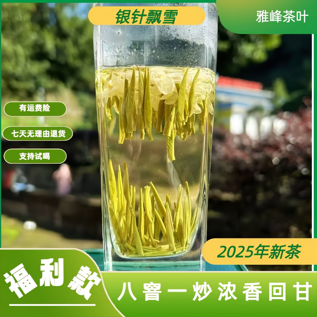 蒙顶山正宗2025年特级茉莉银针飘雪全单芽浓香回甘八窨一炒