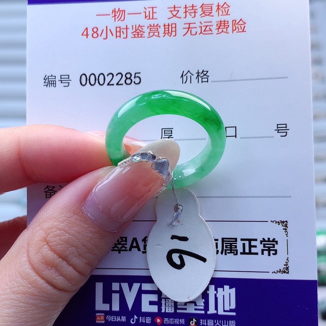 翡翠戒指未镶嵌翡翠