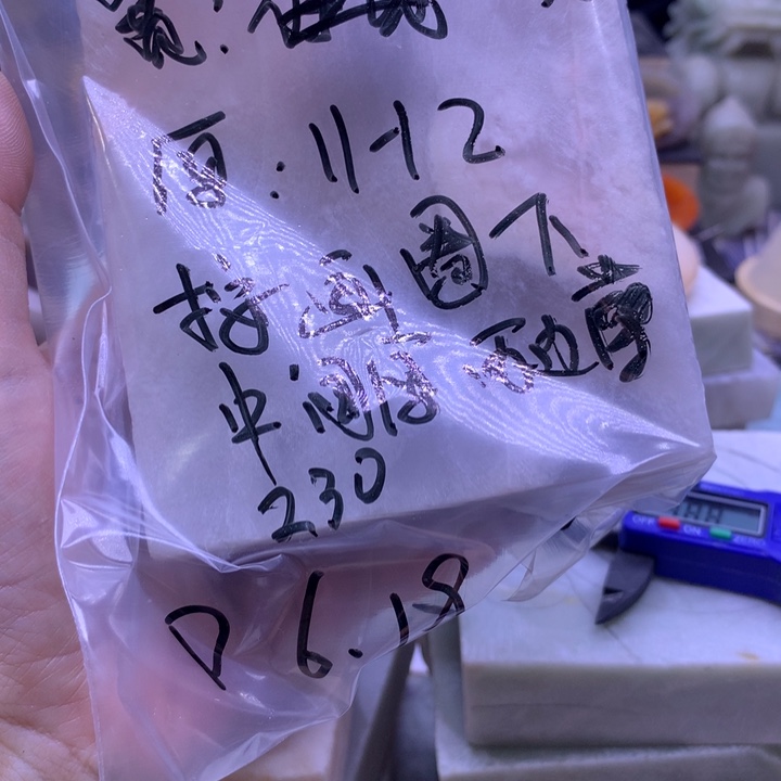 石英质玉1245789996544未镶嵌