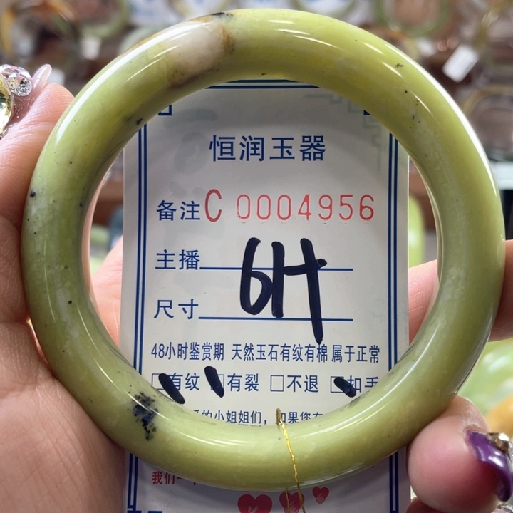 蛇纹石玉手镯未镶嵌