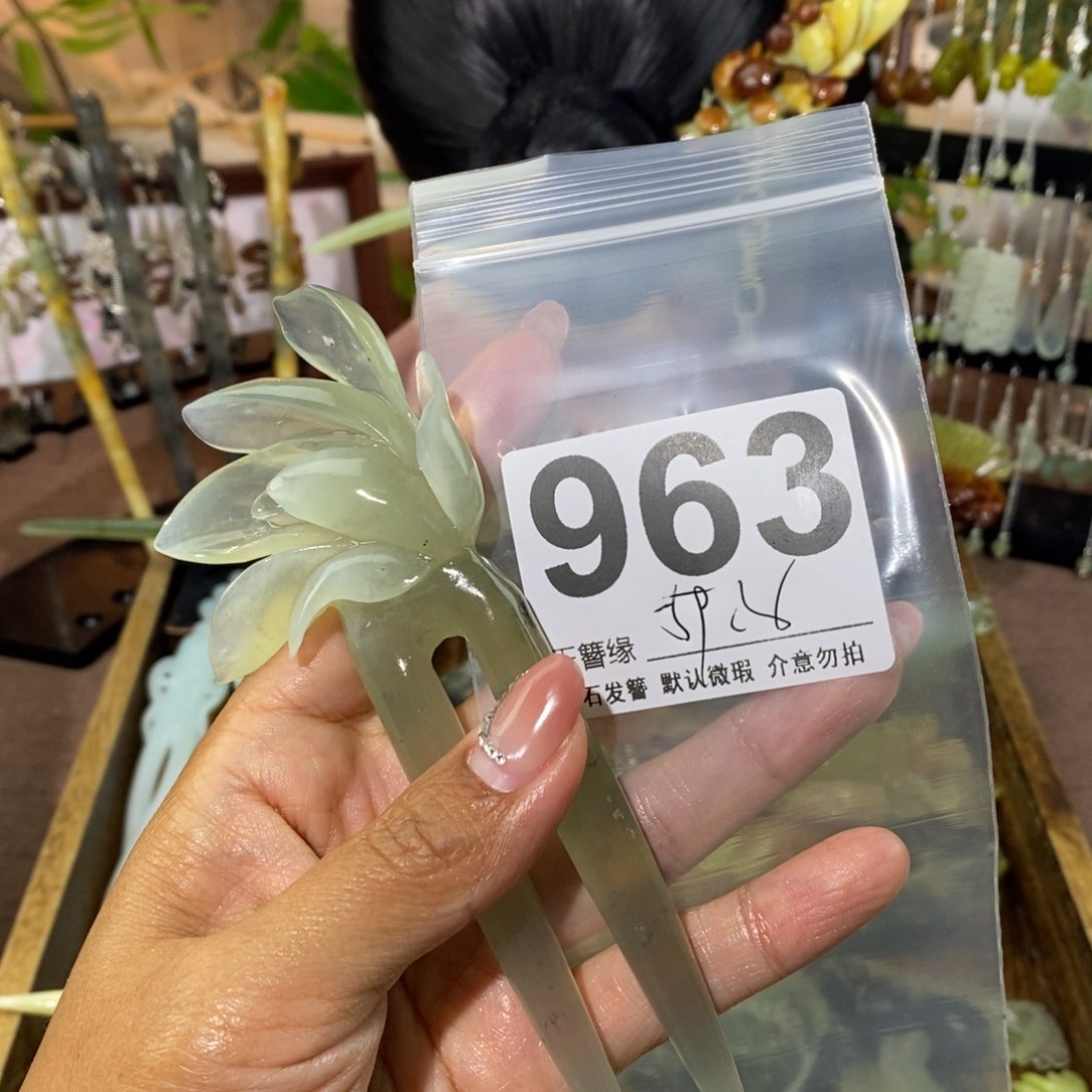 蛇纹石玉未镶嵌发饰胡*予
