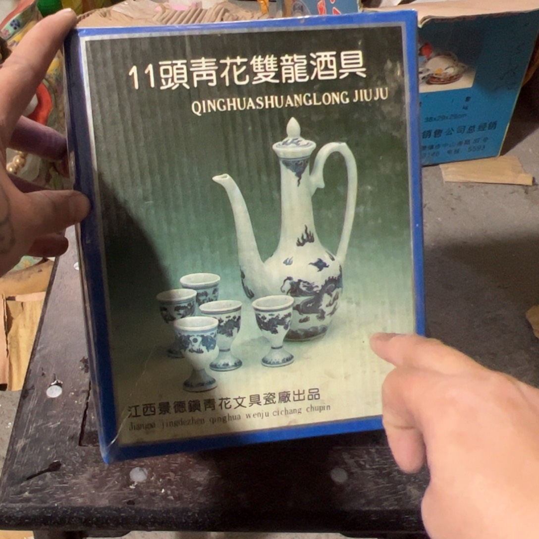 其他陶11头双龙酒具
