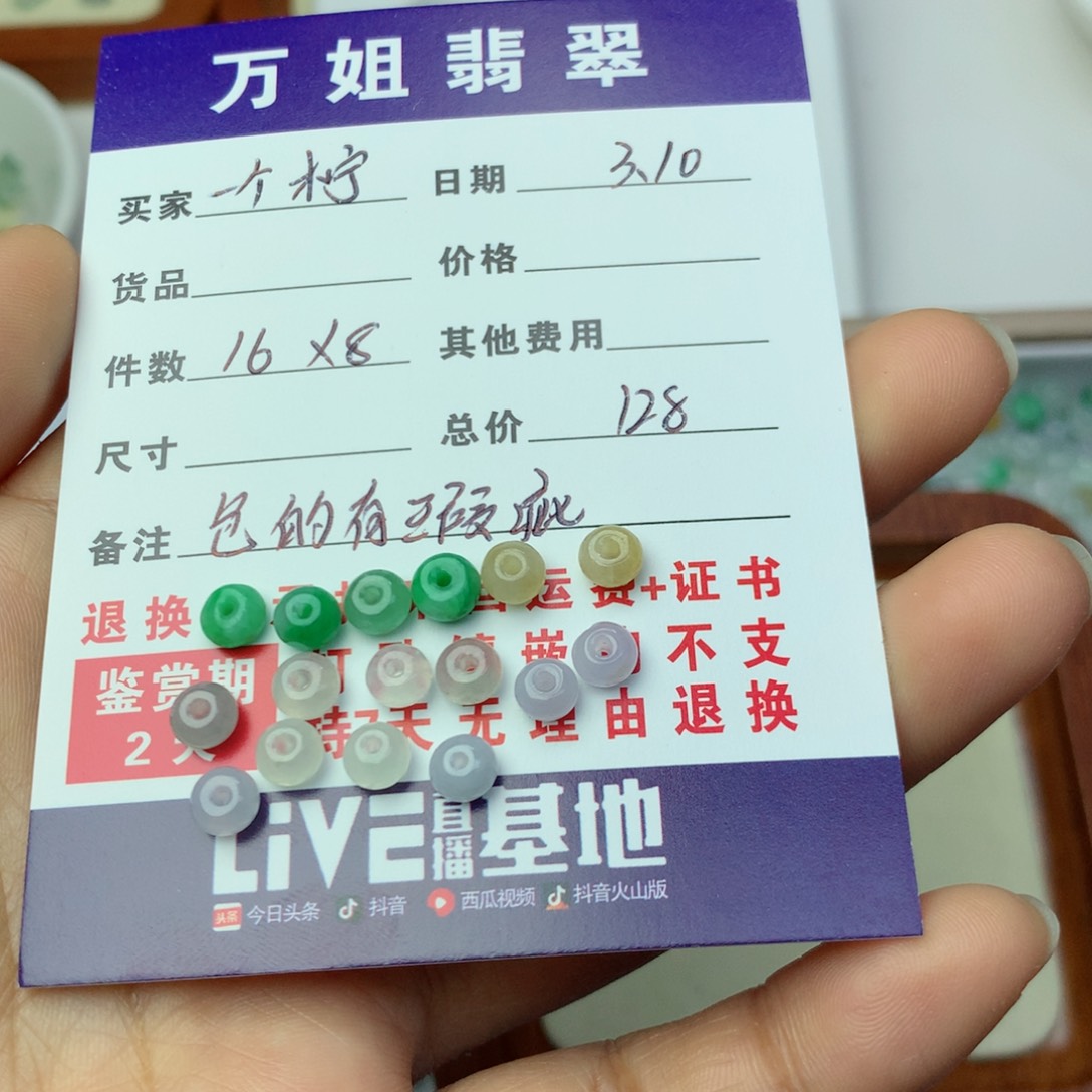 翡翠项链未镶嵌一*柠珠子