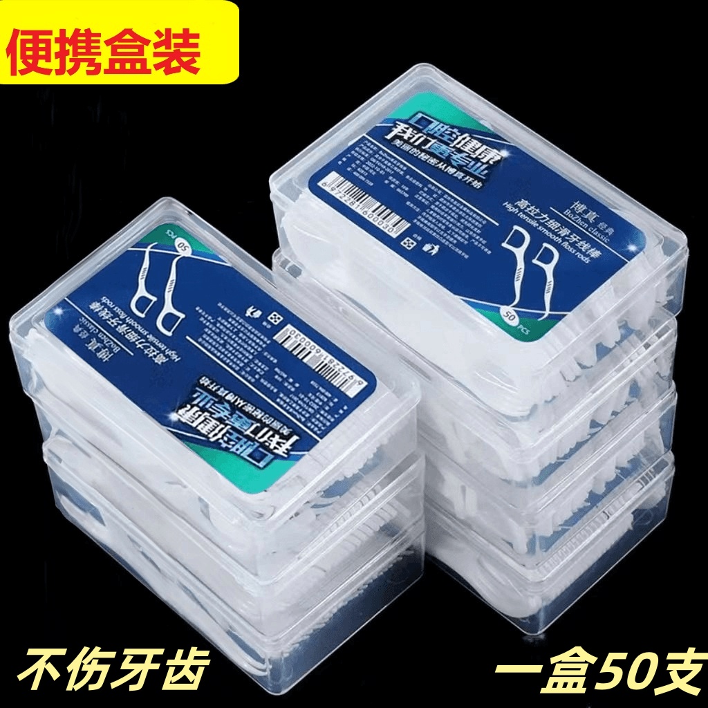 【不伤牙齿】洁牙超细高分子细滑牙线棒家用一次性牙线便携高拉力