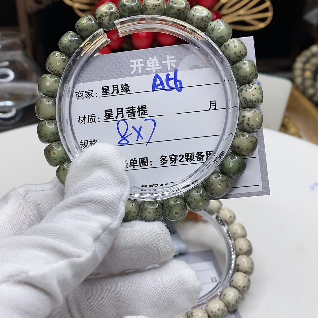 【闪购商品】星月菩提吊坠A56?!’mmkkk