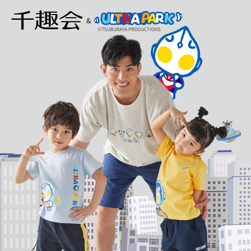 F93688千趣会童装夏季奥特曼造型透气印花儿童短袖