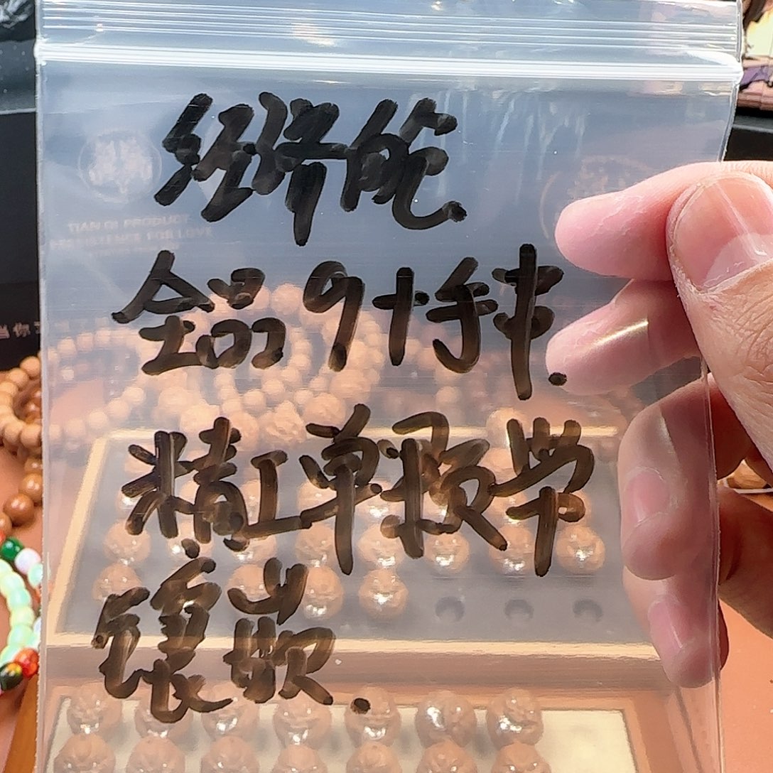 猴头核桃吊坠经济舱