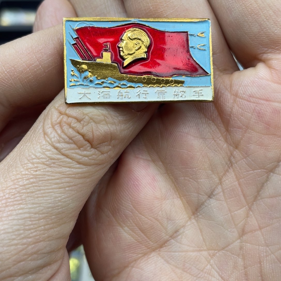 铝红色收藏精品小章