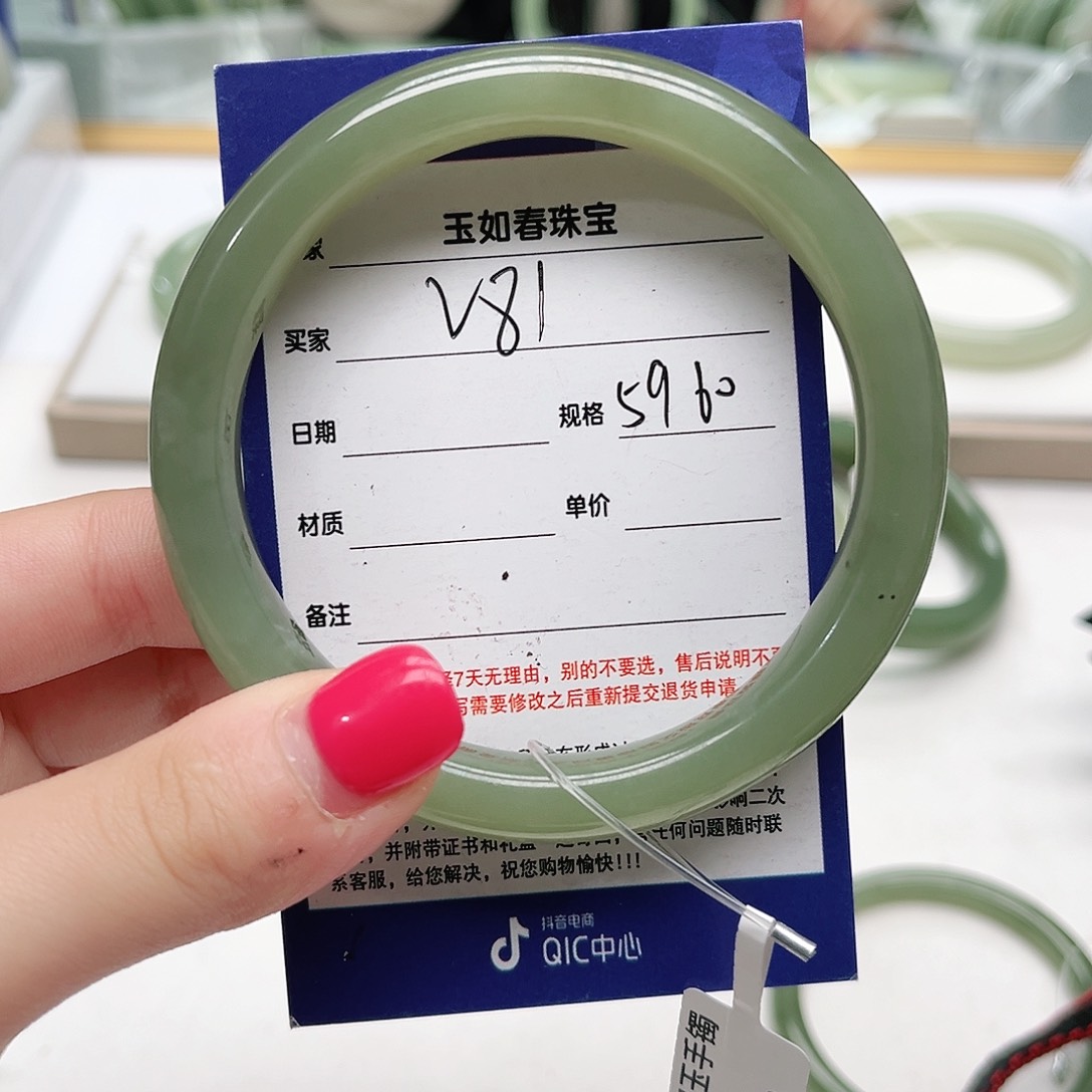 和田玉手镯未镶嵌6061