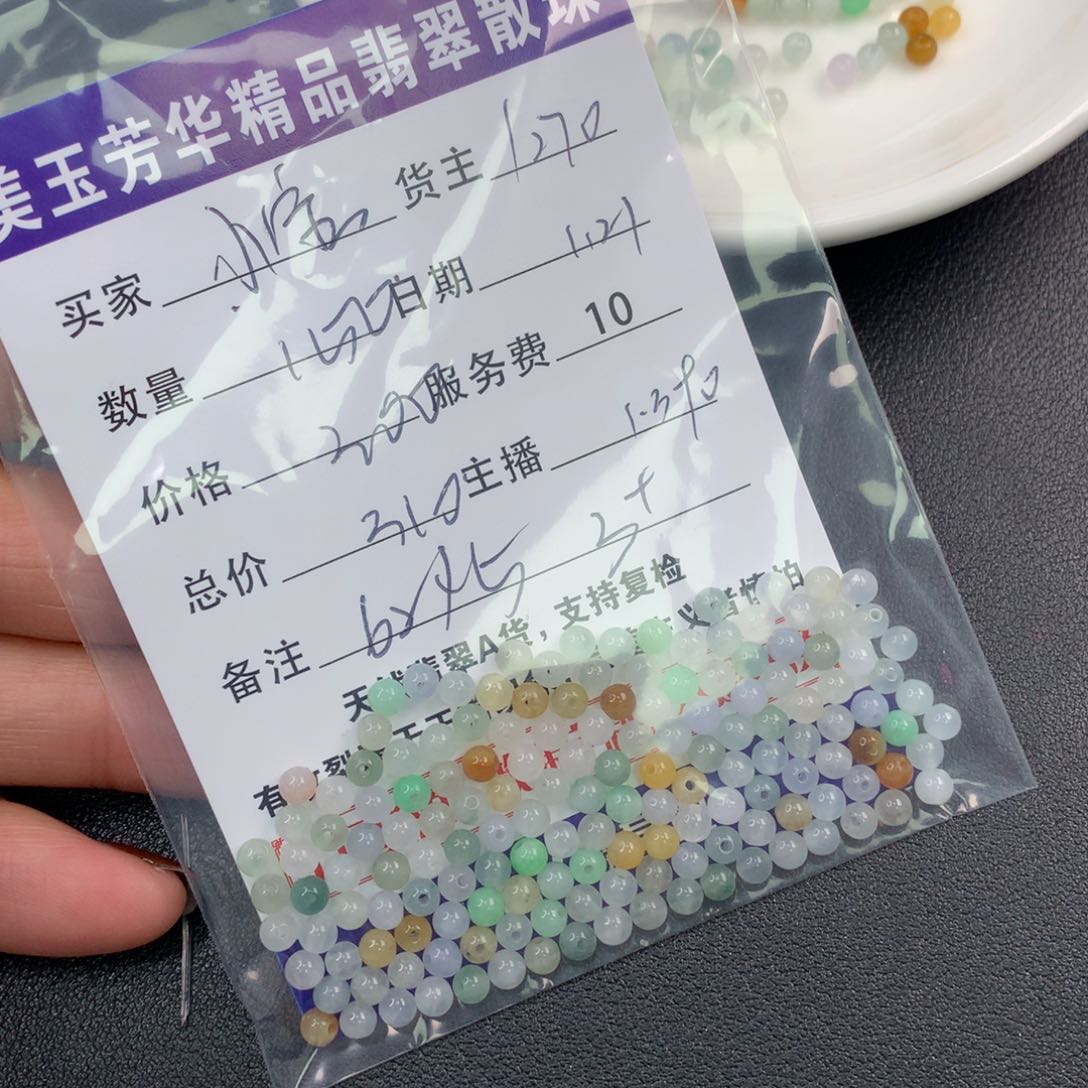 翡翠手链未镶嵌小*