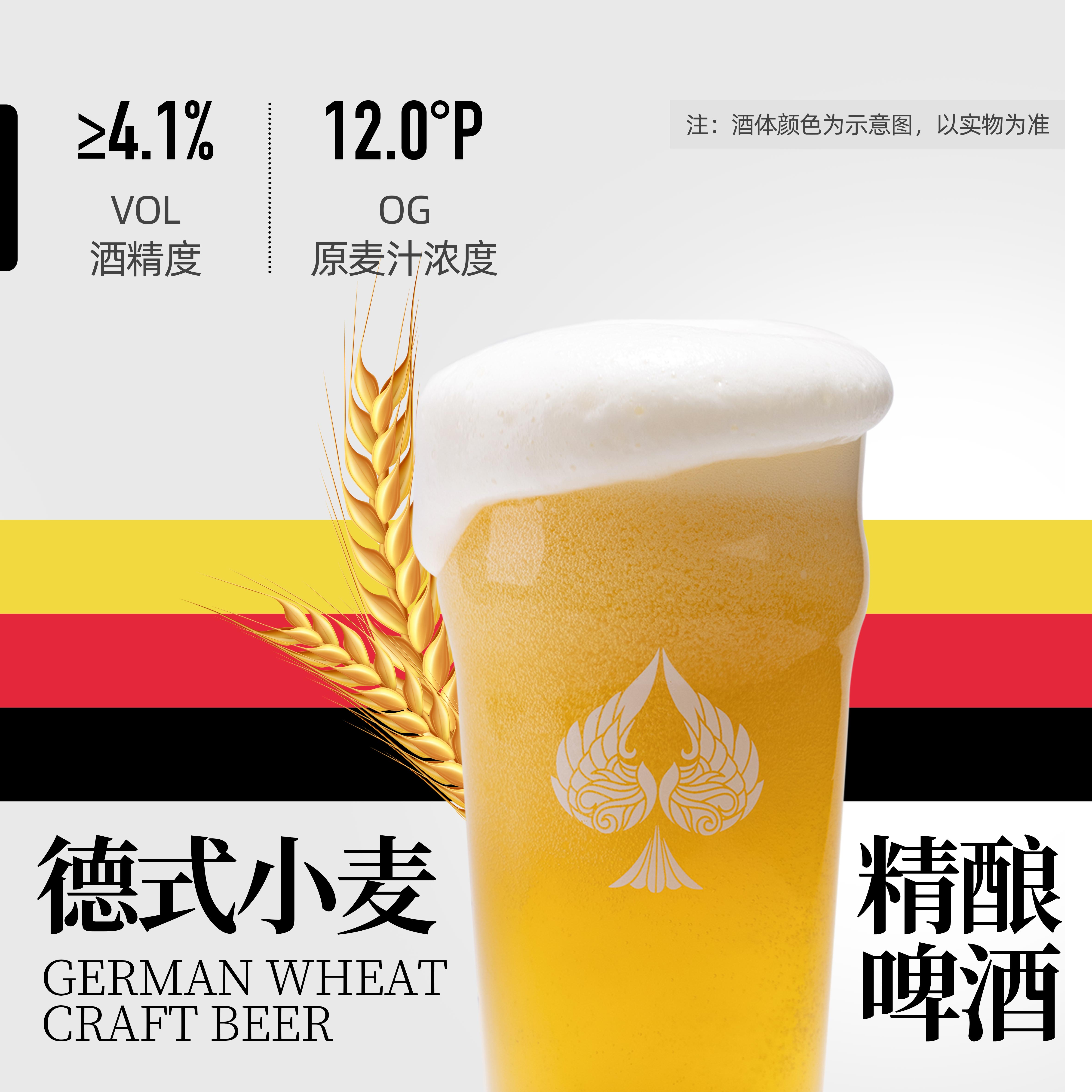 爱啤士德式小麦现打原浆啤酒1.0L