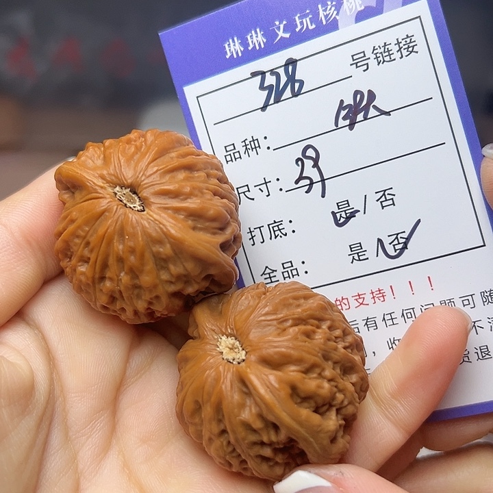 吊坠文玩核桃核桃328