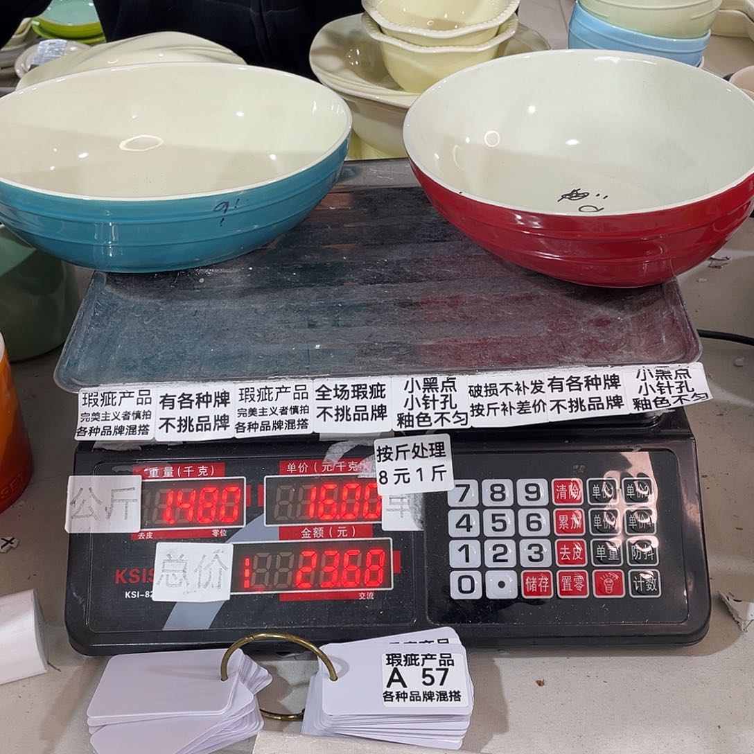 瓷片微瑕陶瓷不挑品牌A57