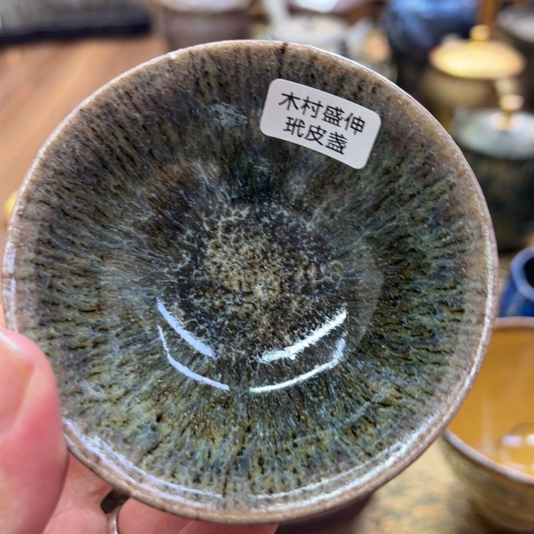 木村盛伸主人杯杯西****n