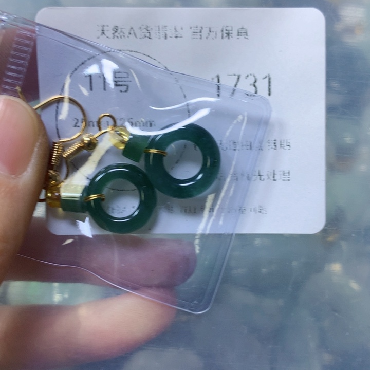 翡翠颈饰未镶嵌 翡翠