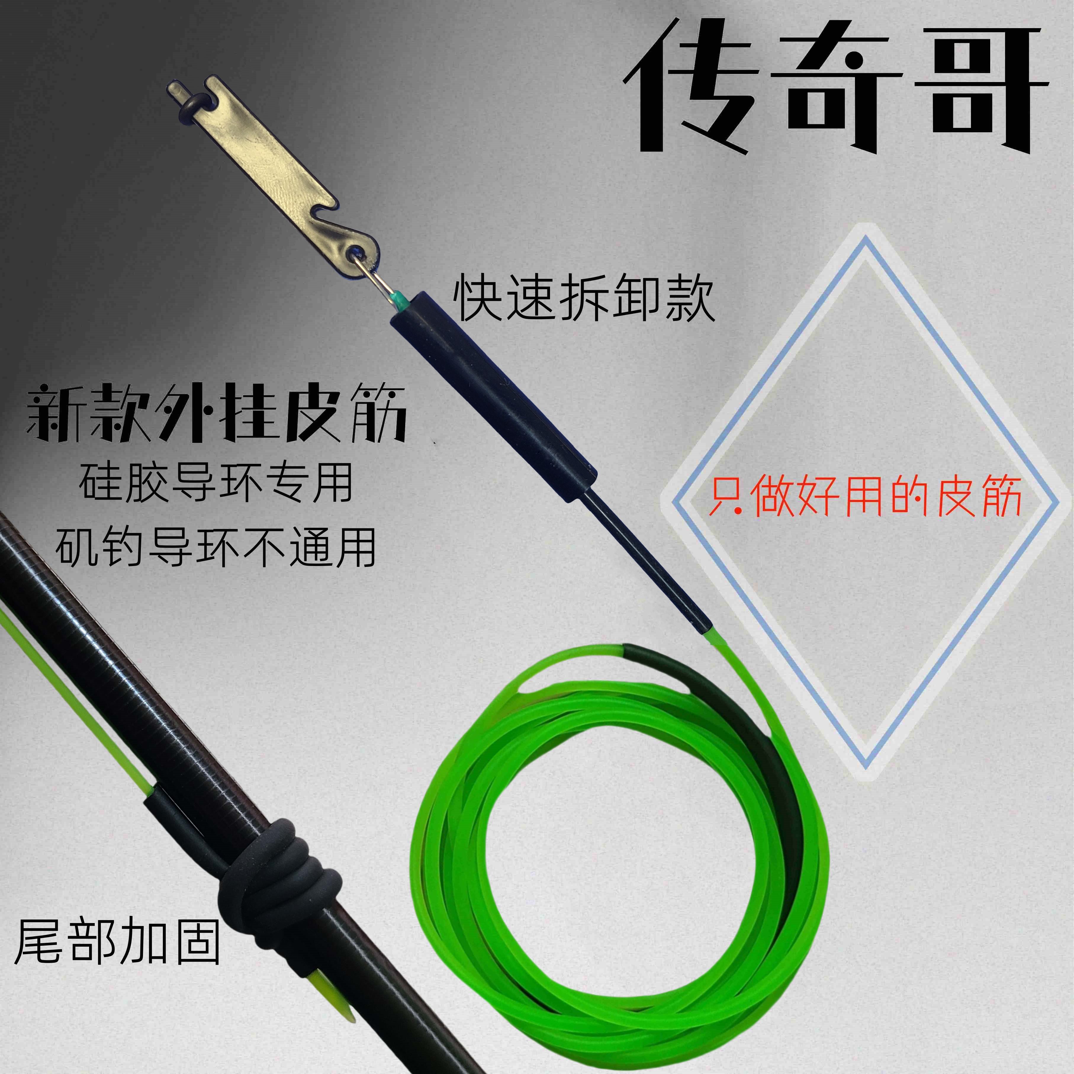 泡沫逗钓外置皮筋改装套餐
