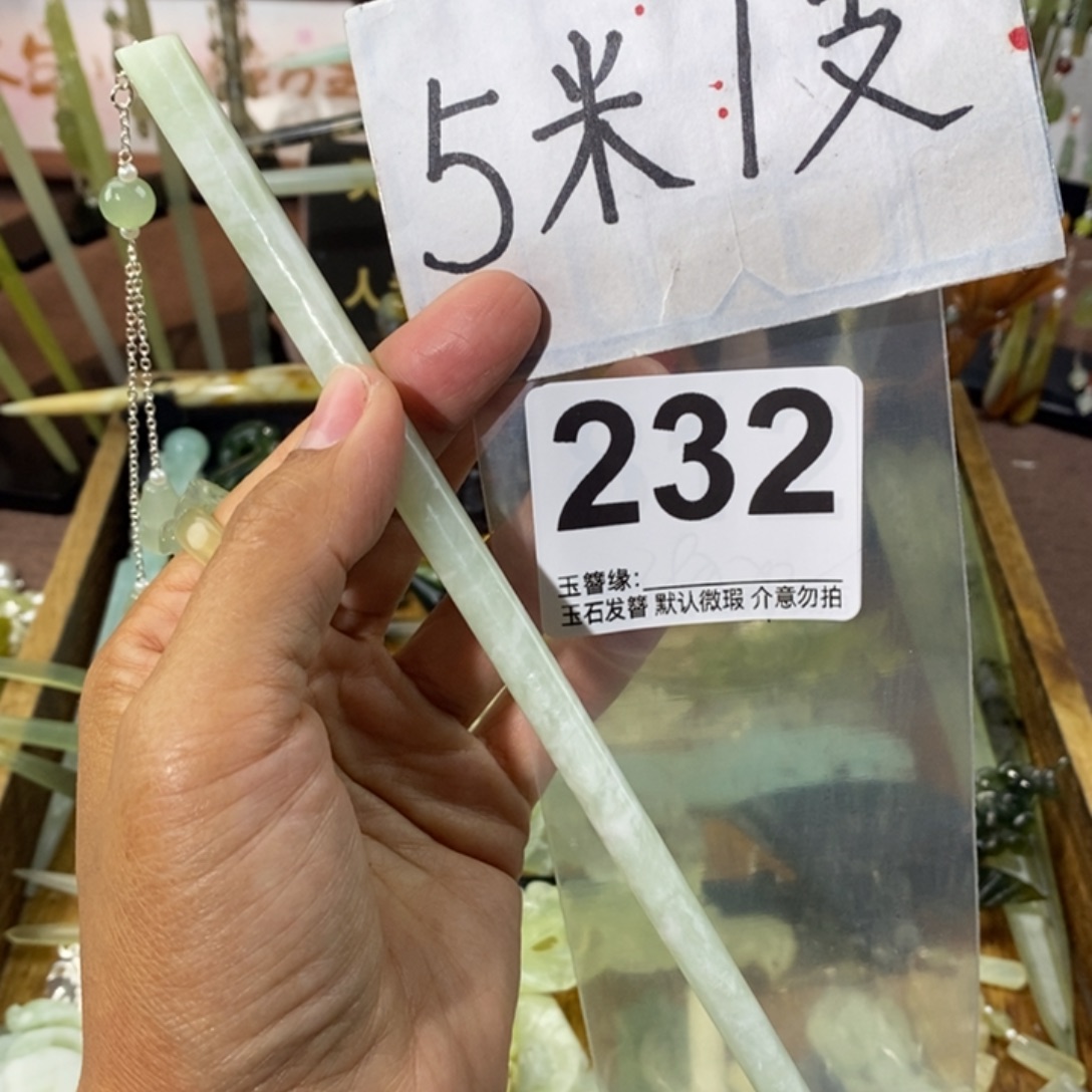 是***吖蛇纹石玉未镶嵌发饰