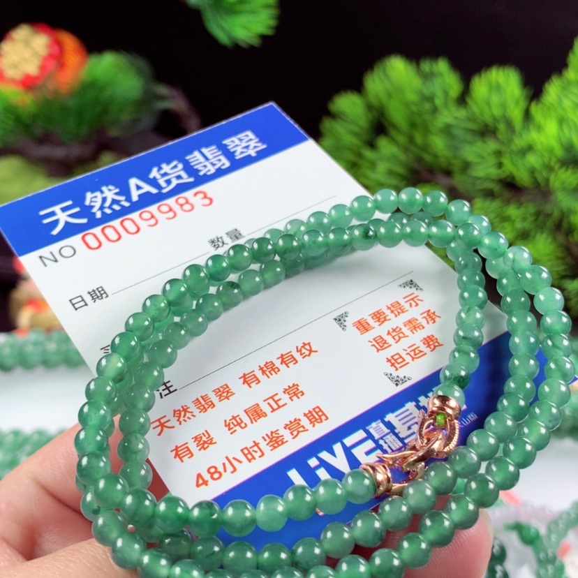 【闪购商品】翡翠毛衣链未镶嵌