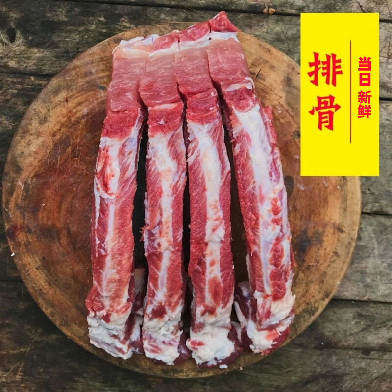 【抖】肋排约400g±20g/份 默认切块 新1%脊骨含量、1%脆骨含量
