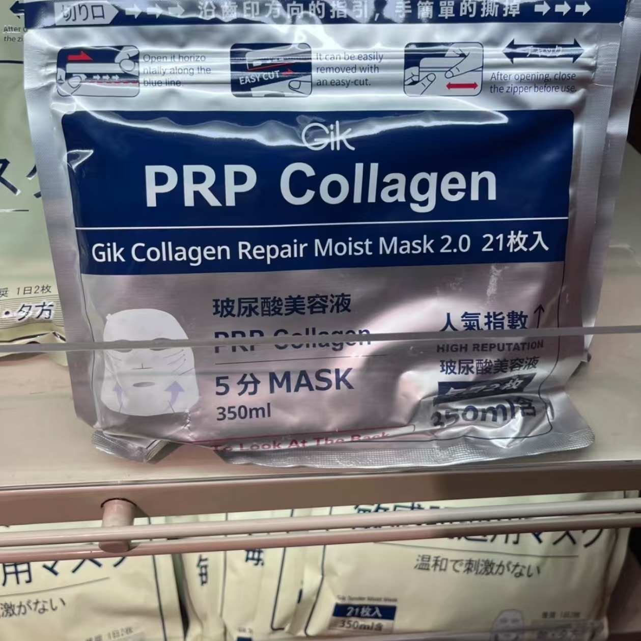 许昌超市代购 GIK 补水清洁 玻尿酸/保湿/舒缓