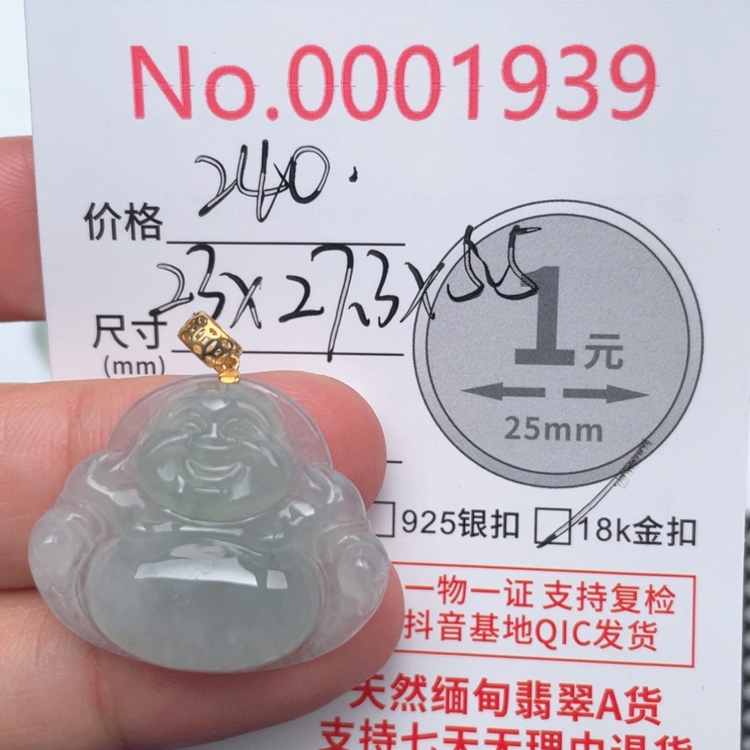 翡翠吊坠(不含链)18K金镶嵌