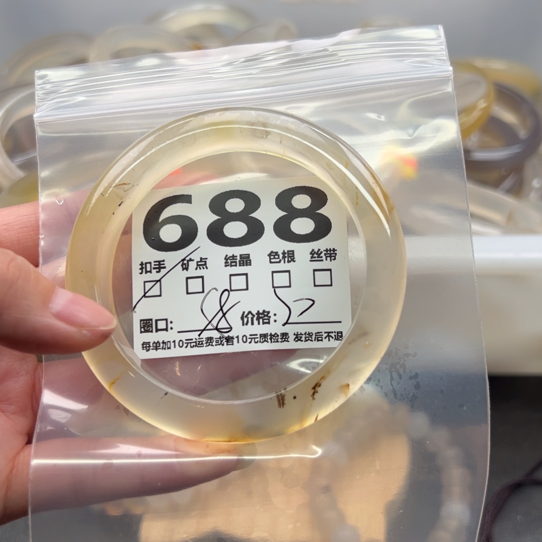 手镯玛瑙/玉髓未镶嵌688