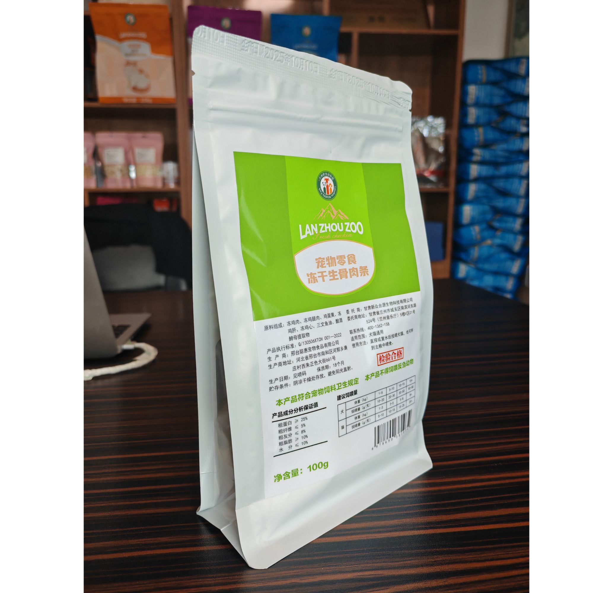 兰野高原能量宠物零食冻干生骨肉条100g/袋（包邮）猫咪