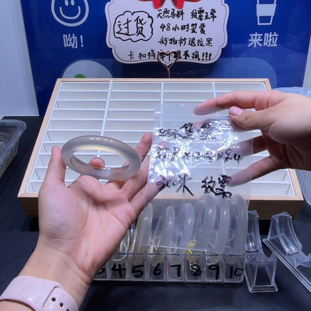 玛瑙/玉髓未镶嵌手镯