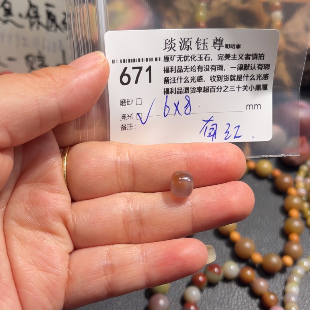 玛瑙/玉髓原矿盐源玛瑙未镶嵌