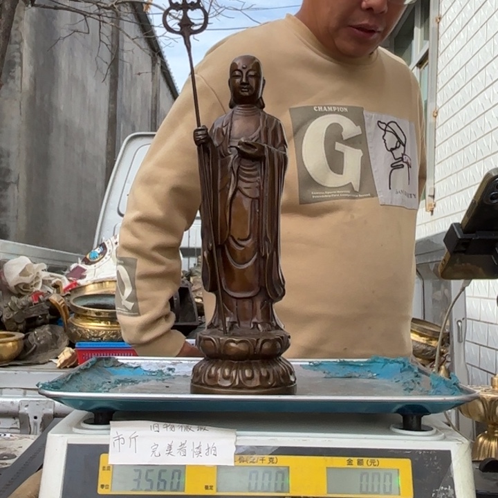 449 铜器物品理性消费