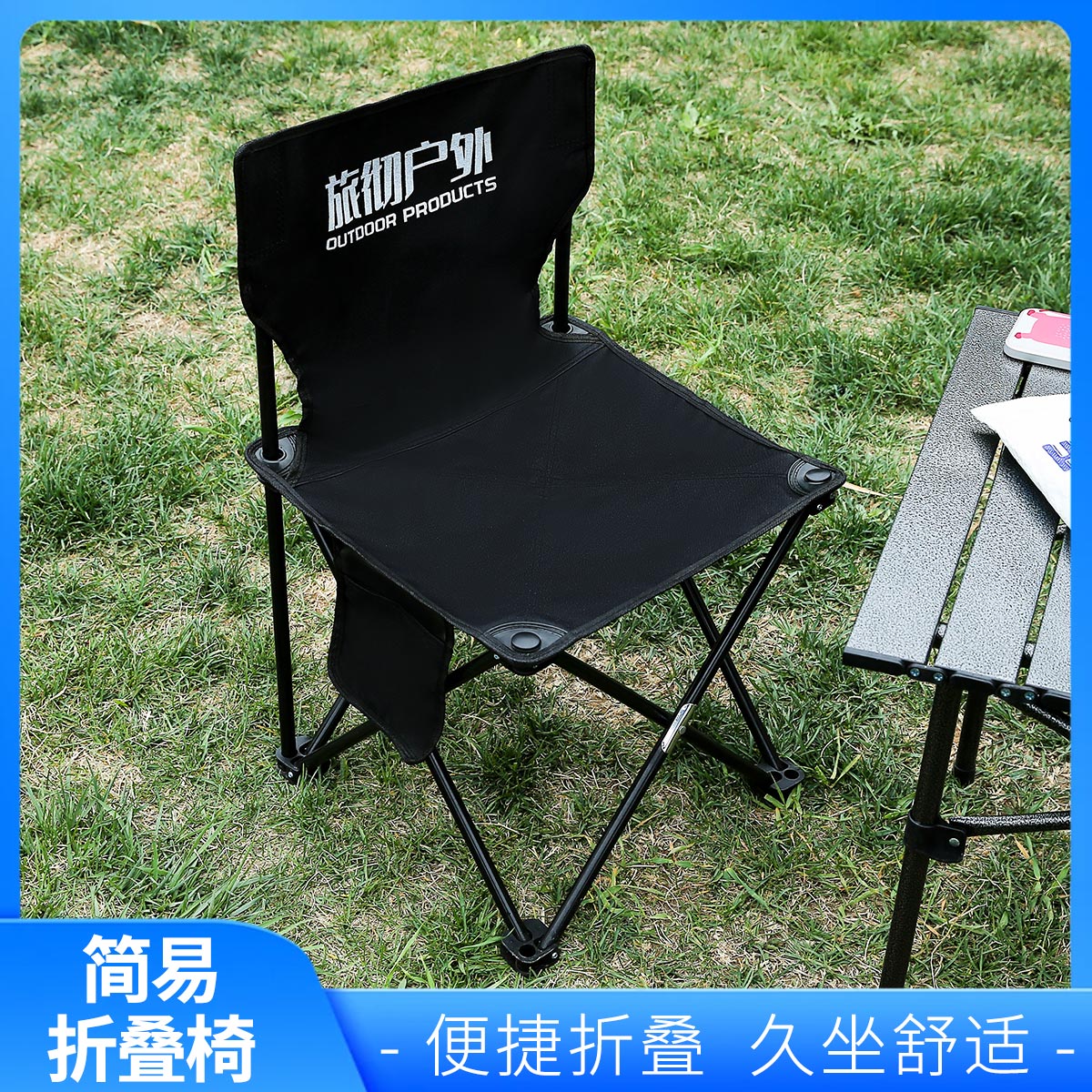【旅彻】户外久坐折叠椅子便携超轻