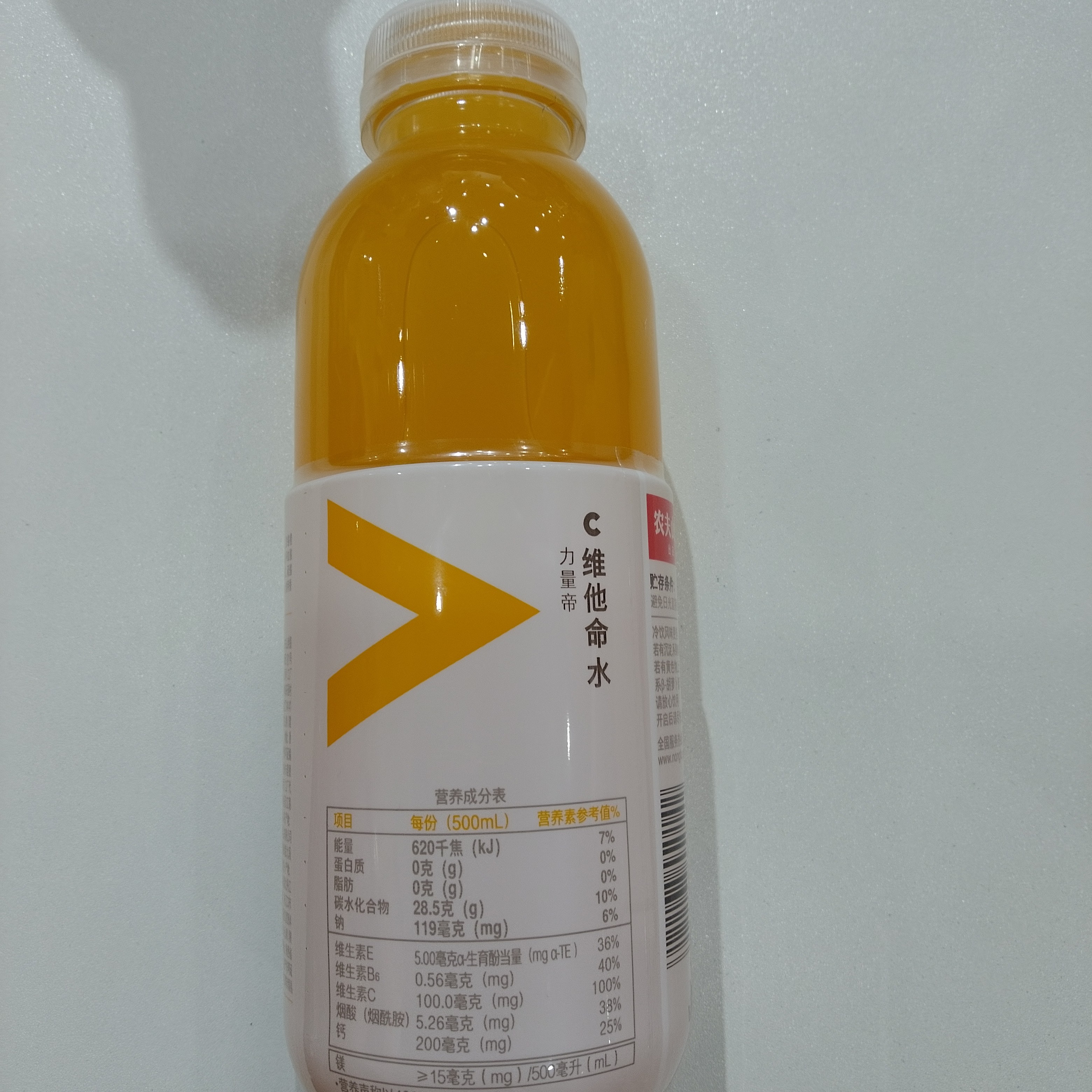 农夫山泉力量帝c维他命水（柑橘风味）饮料同城送