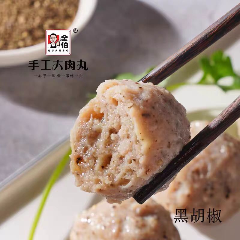 全伯闽南花枝黑胡椒大肉丸手打潮汕正宗新鲜火锅食材