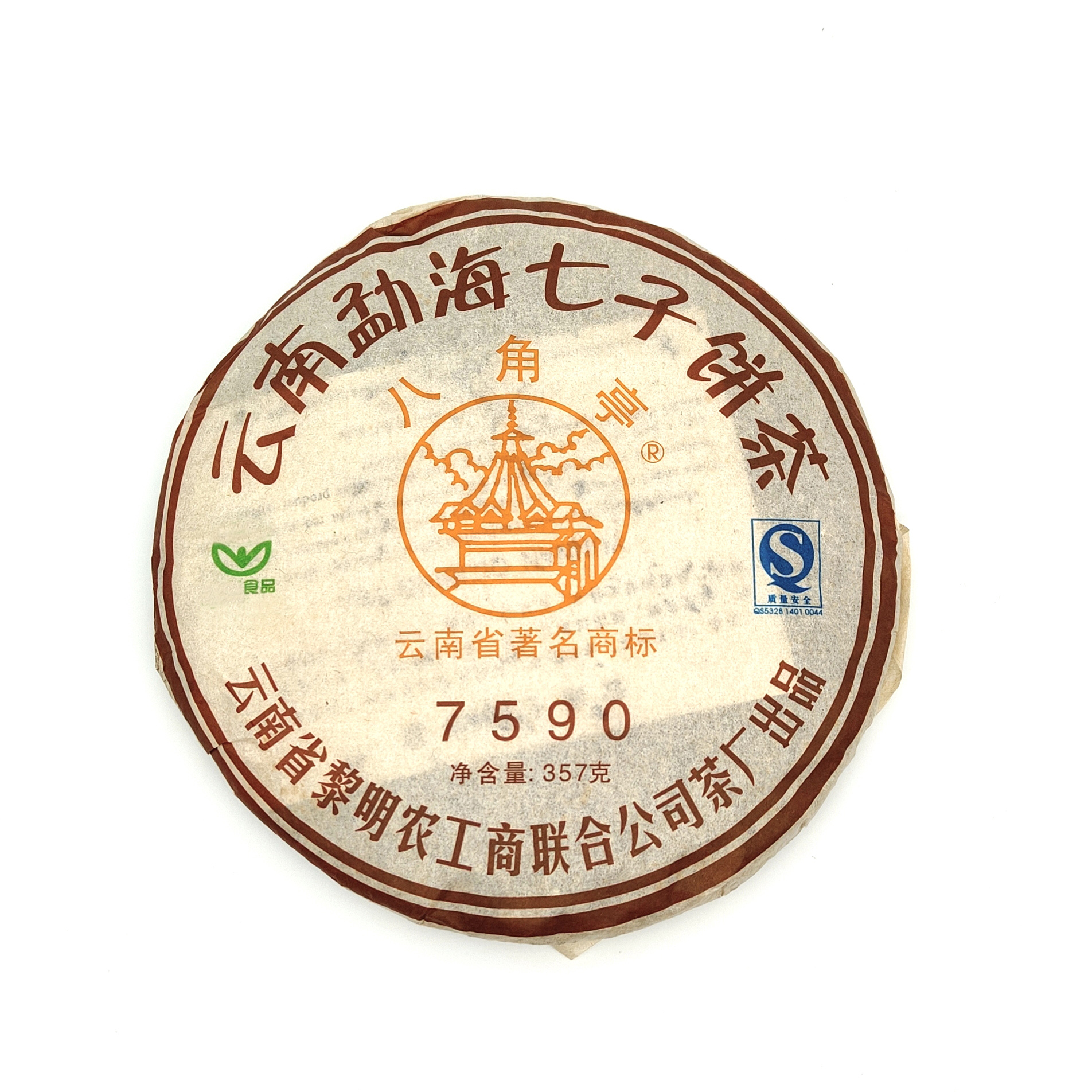 7590 2007年 纯干仓八角亭普洱熟茶 357g/饼 少量库存分享