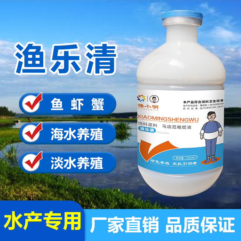 渔乐清 水产专用植物不刺激不坏水绿色长效内外同时鱼虾蟹