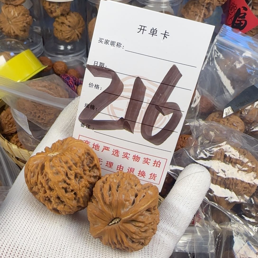 文玩核桃吊坠核桃