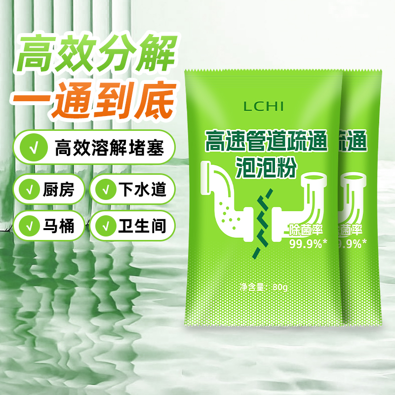 管道高效疏通剂活氧泡泡粉袋强力溶解厨房下水道油污马桶疏通神器