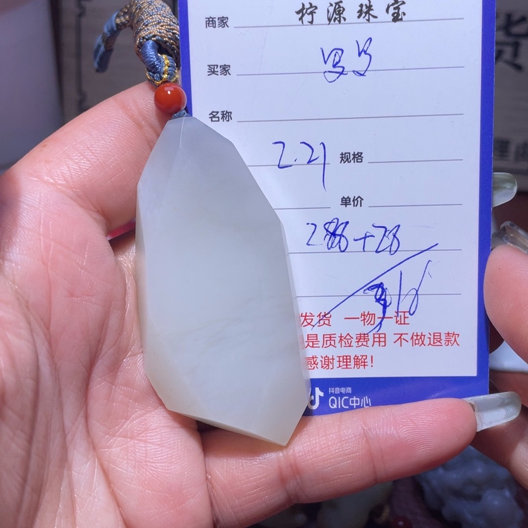 和田玉挂件未镶嵌罗*