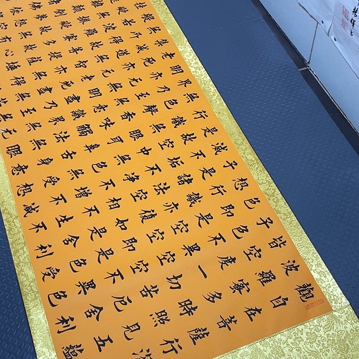 书法老师真人手写