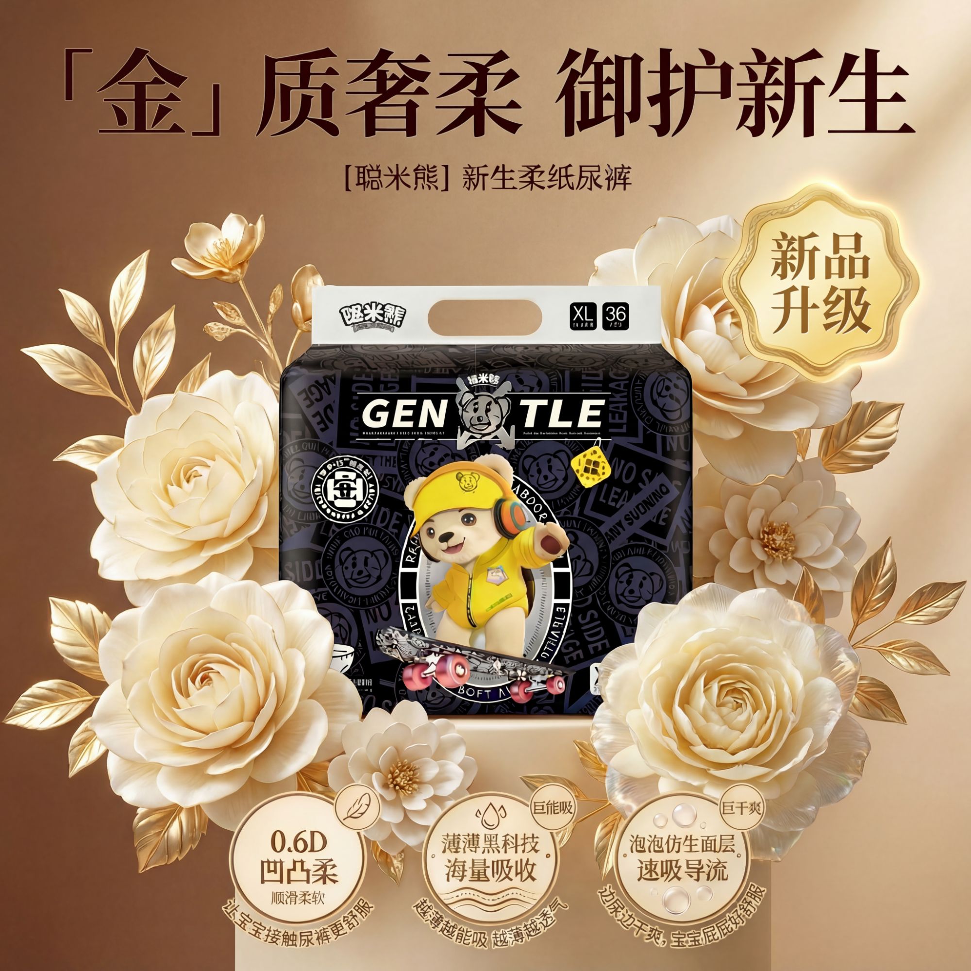 【新升级】聪米熊超薄干爽亲肤成长裤透气瞬吸护臀超柔热风2