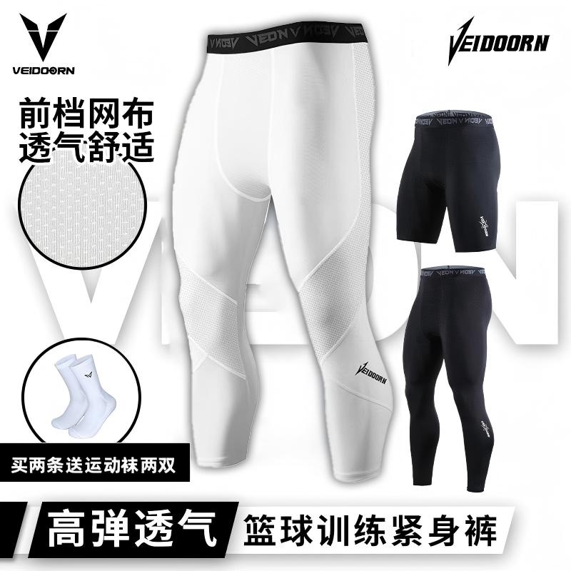【冬季爆款】维动紧身裤跑步运动篮球男女5分7分高弹