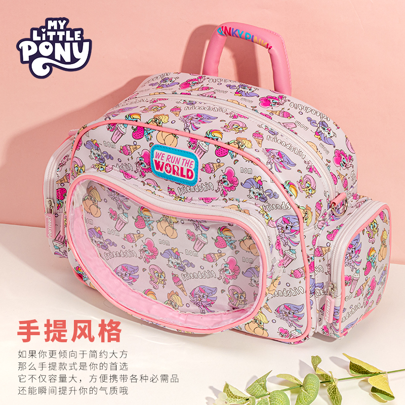 PINKY【联名】小马宝莉大痛包外出包包出游双肩包可斜挎可爱百搭