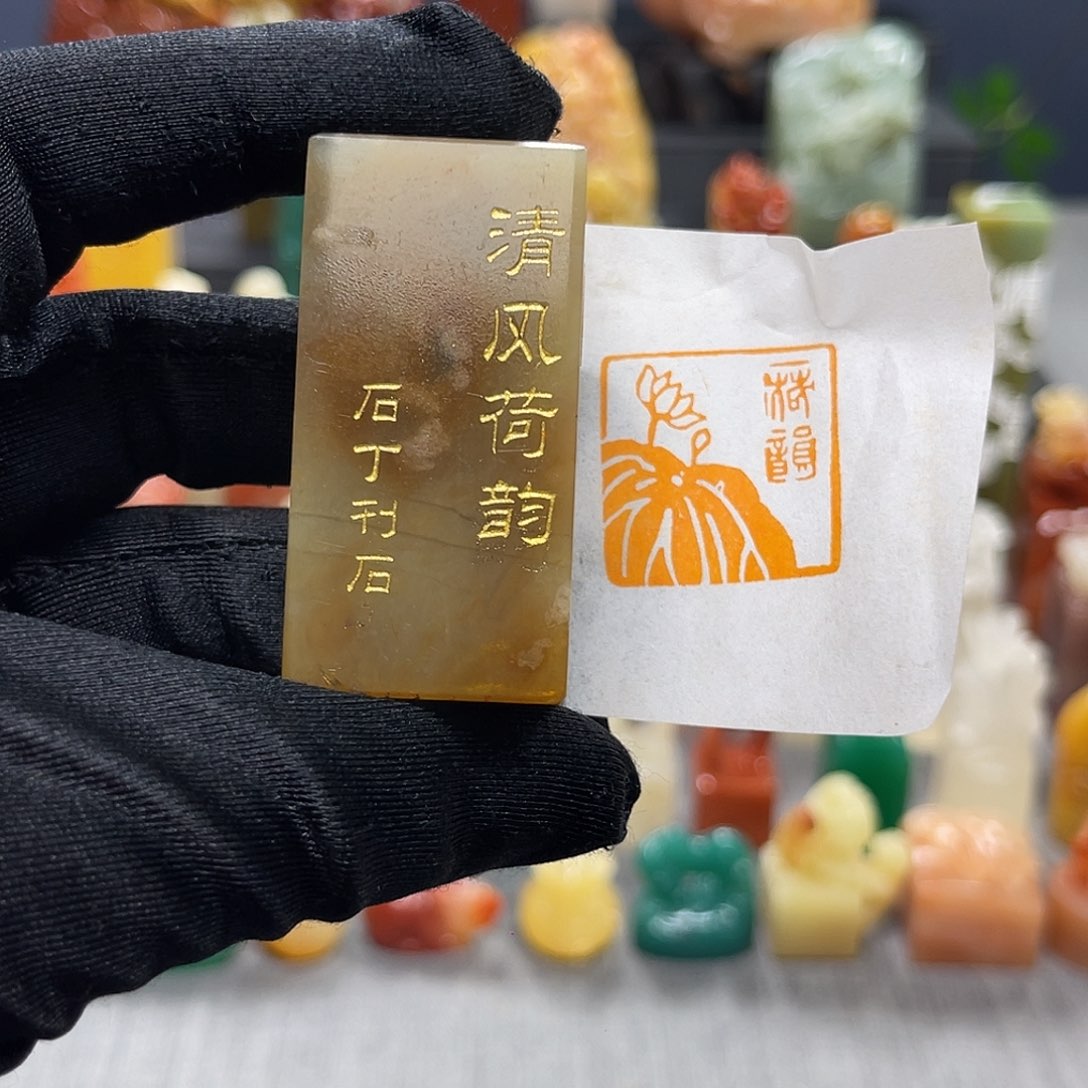 寿山石印石包邮包刻7491