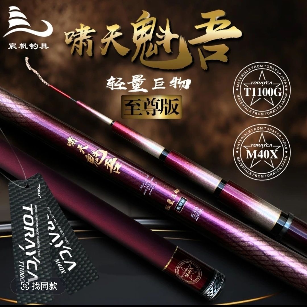 啸天魁吾轻量巨物至尊版巨物杆黑坑杆大物鱼竿台钓鱼竿