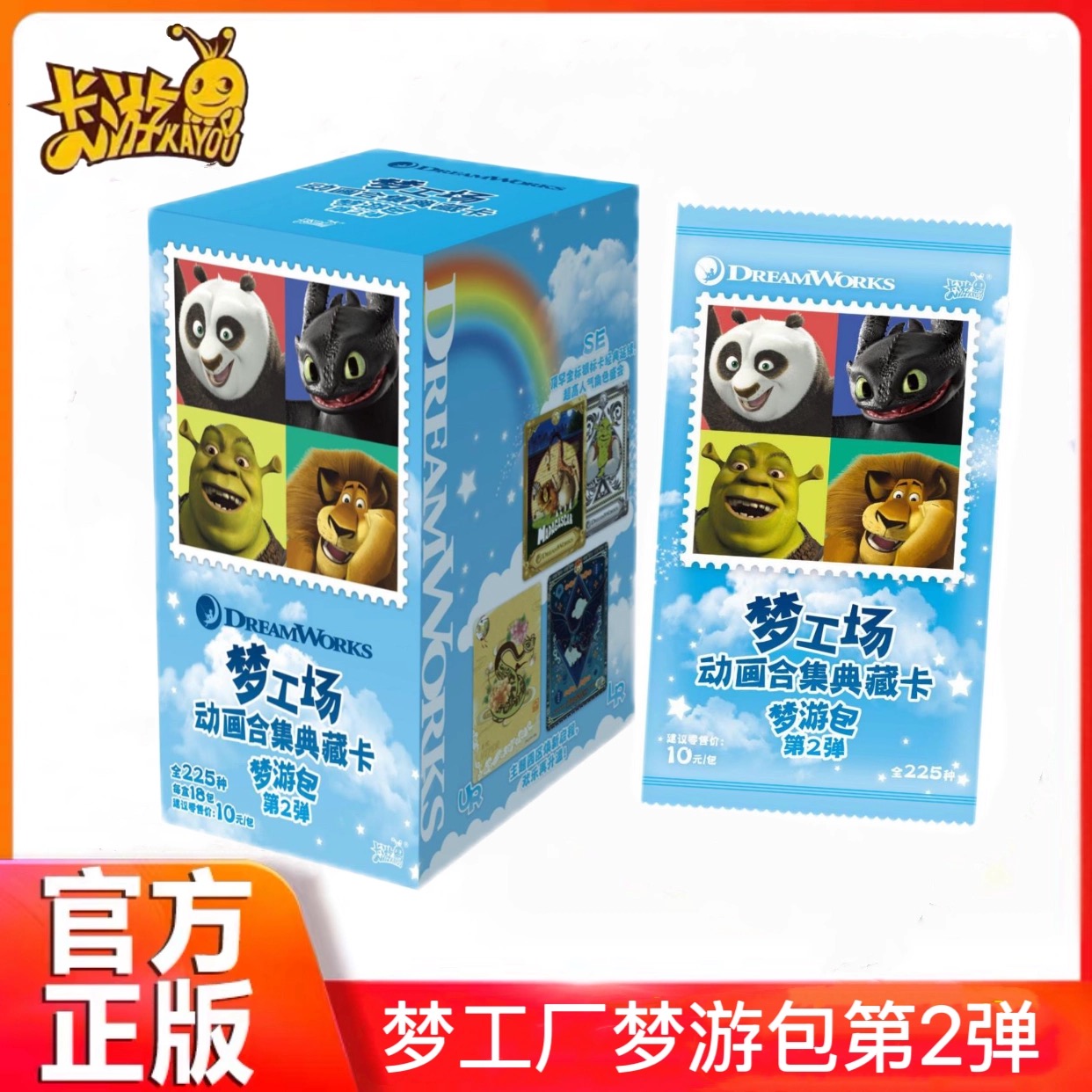 【玩法合集】卡游正版授权 梦工厂 动画合集典藏卡片梦游包-代拆