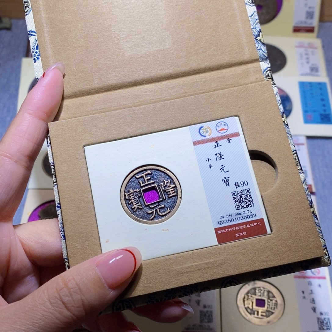 【闪购商品】铜雅趣收藏珍泉收藏