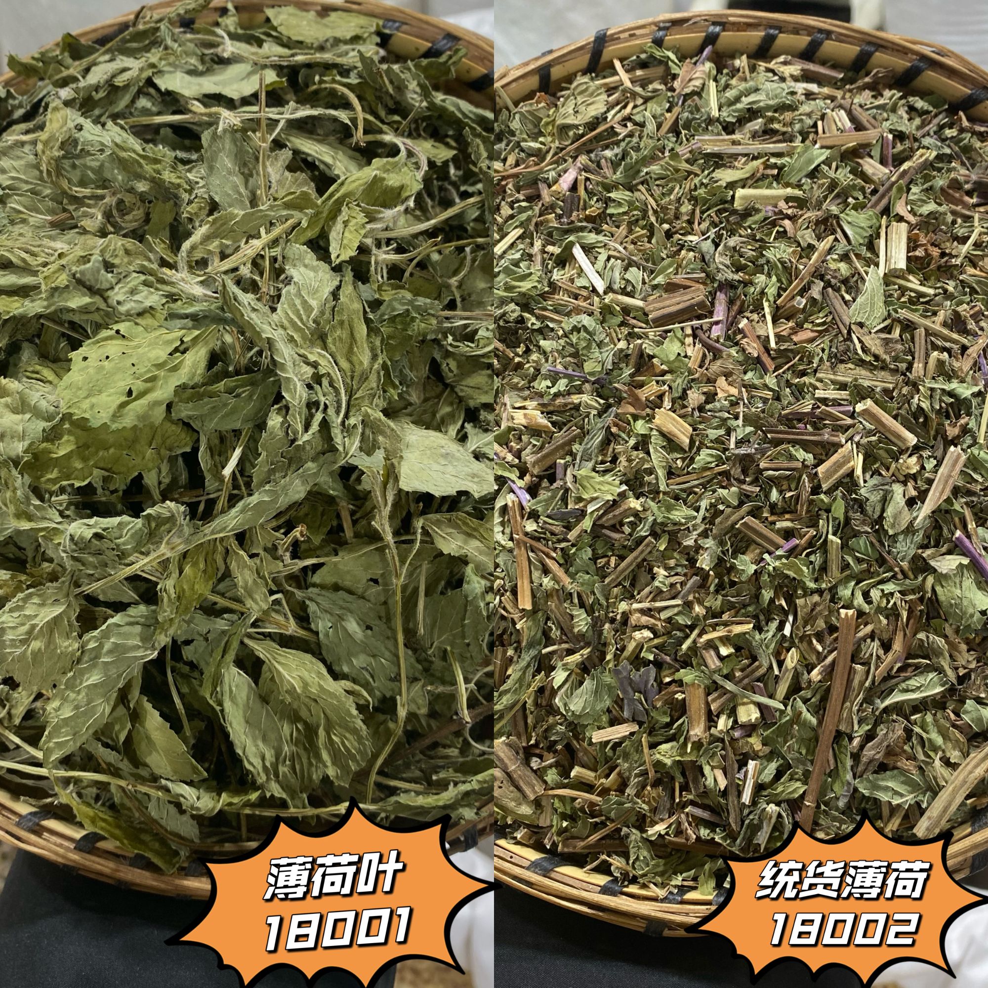 干薄荷叶 薄荷带杆茎 当季新货气味清香另有鱼腥草