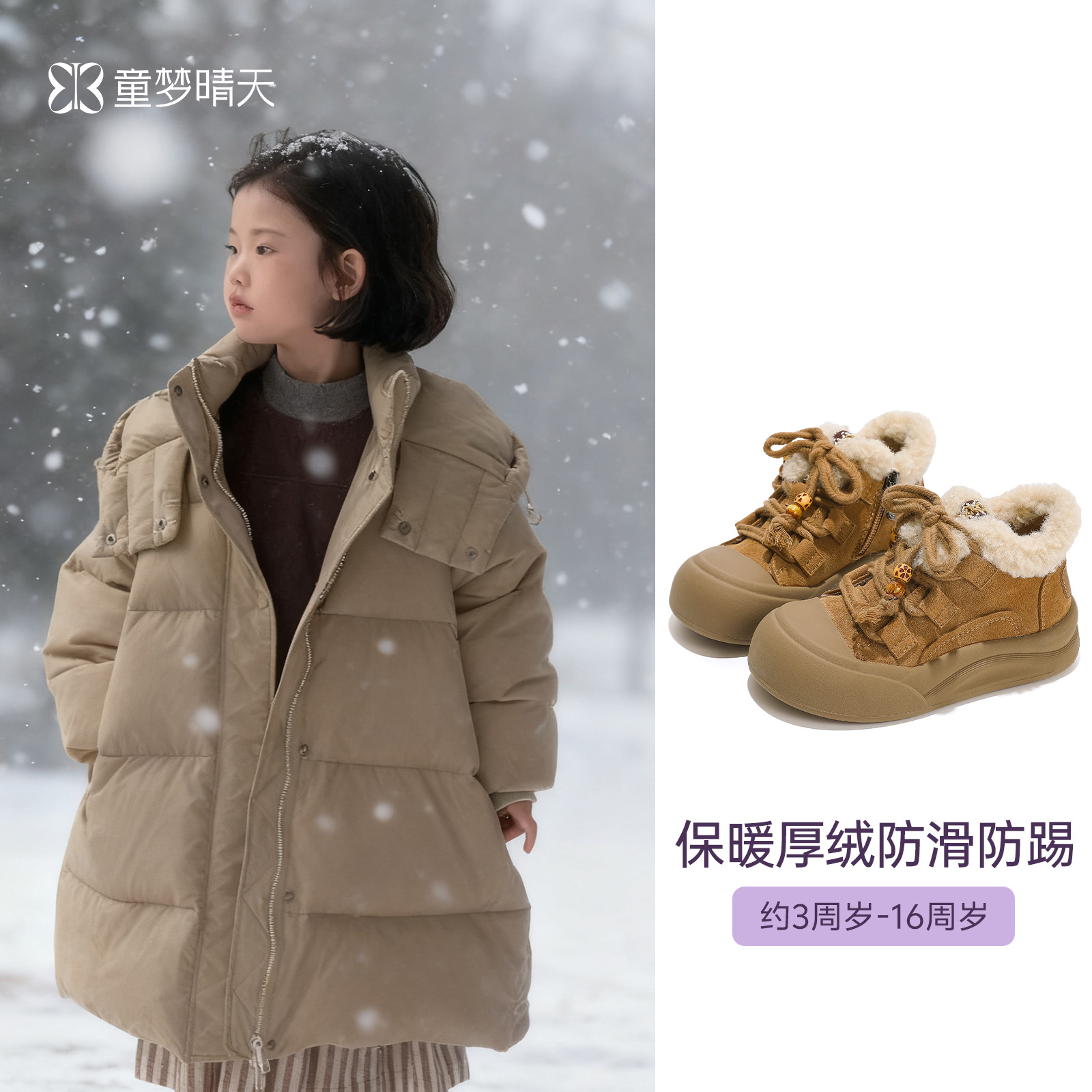 童梦晴天儿童棉鞋2025冬季女童加绒加厚鞋保暖男童鞋子防滑运动鞋