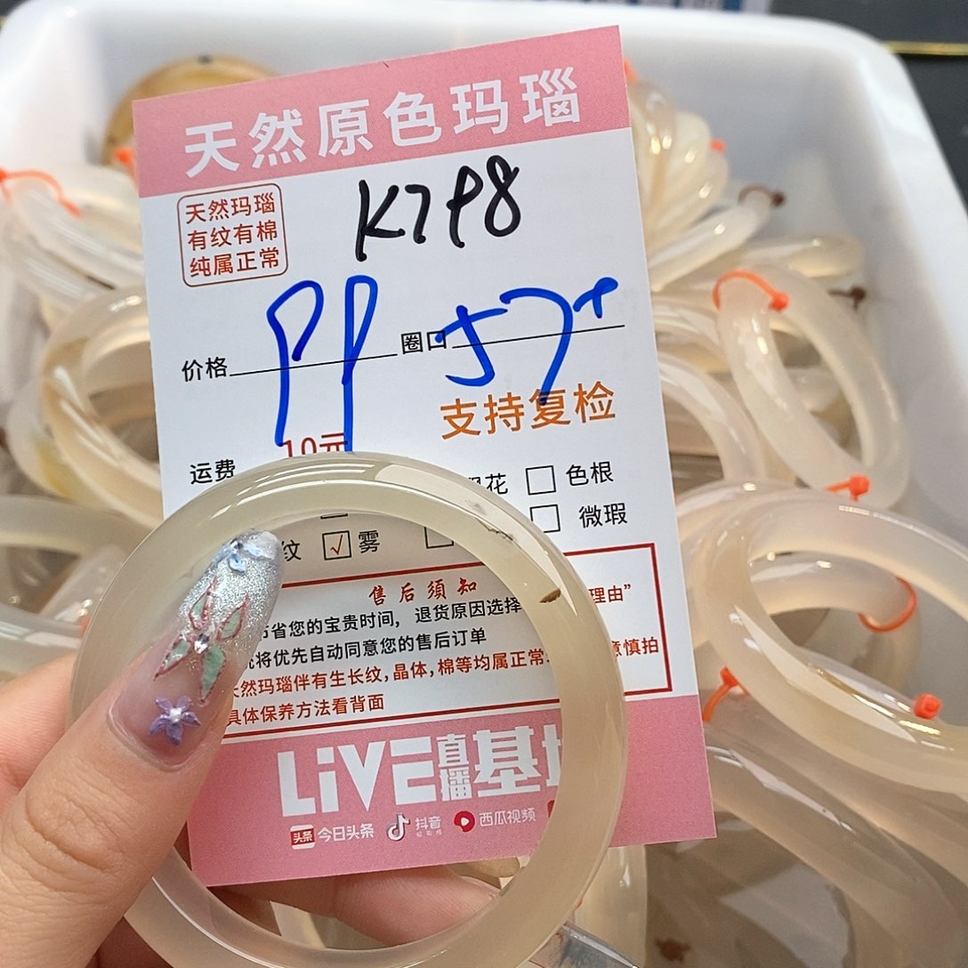 玛瑙/玉髓手镯未镶嵌x**.798