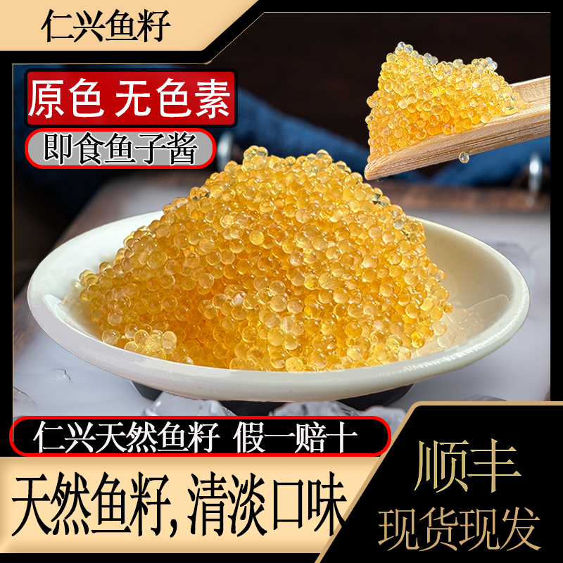 (6月份)仁兴小颗粒100g，经典口味,干爽清甜口清淡口味即食鱼子酱